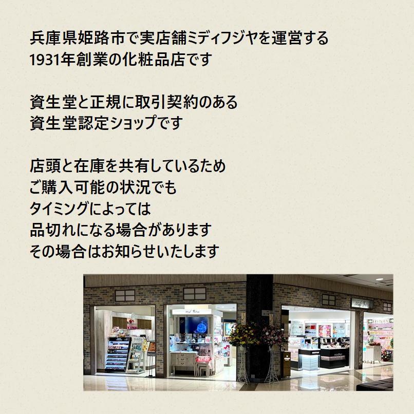 SHISEIDO MEN 【資生堂認定ショップ】【2025年7月発売】☆専用