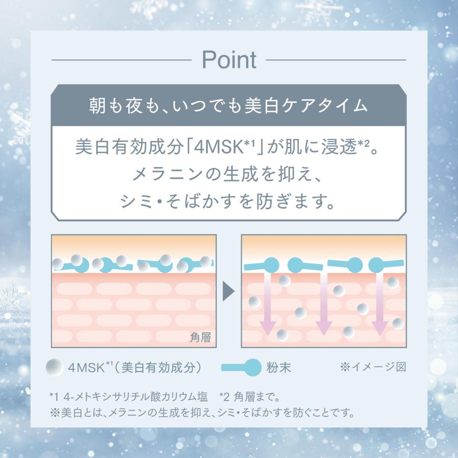 SNOW BEAUTY（スノービューティー） ブライトニング スキンケア