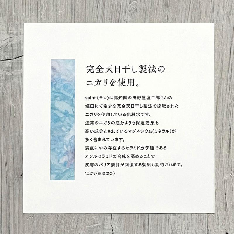 Saint サン SKIN LOTION（化粧水） : MIDLAND SHIP - 通販 - Yahoo