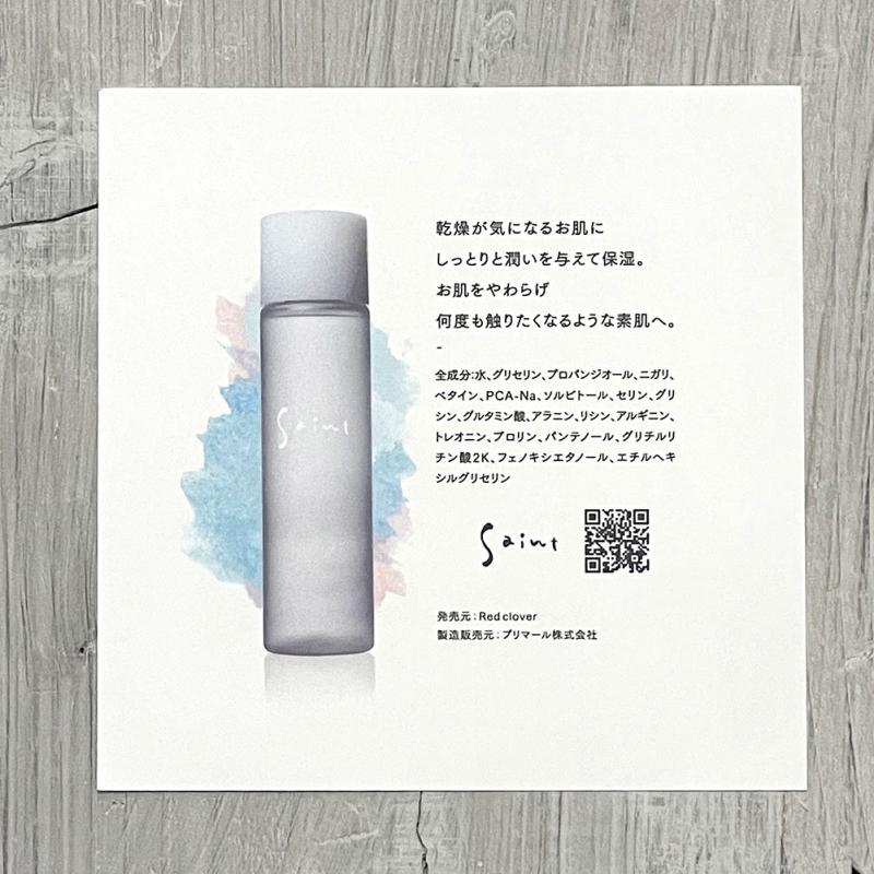 Saint サン SKIN LOTION（化粧水） : MIDLAND SHIP - 通販 - Yahoo