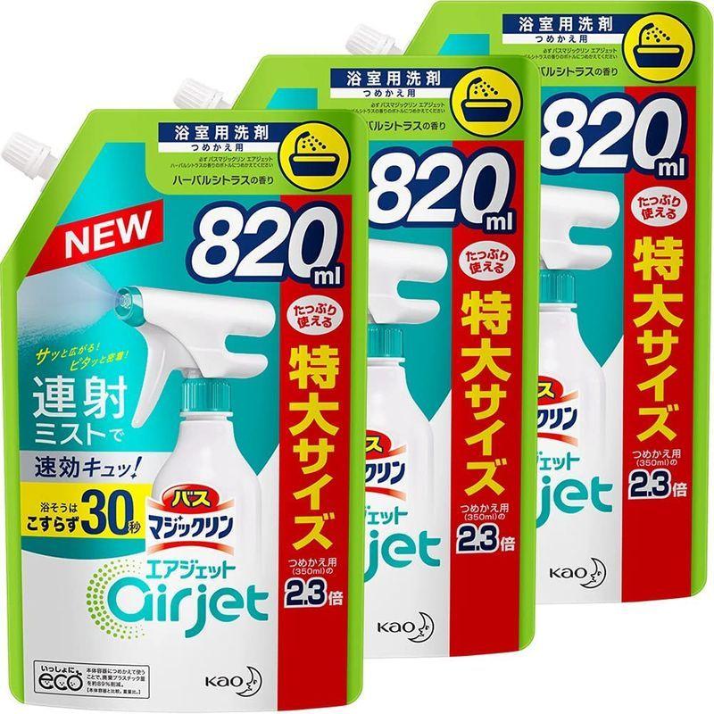 一部予約販売中】 まとめ買いバスマジックリンエアジェット ハーバルシトラス 大容量 詰め替え 820ml×3個 arkhitek.co.jp 一部予約販売中】 まとめ買いバスマジックリンエアジェット ハーバルシトラス 大容量 詰め替え 820ml×3個 arkhitek.co.jp