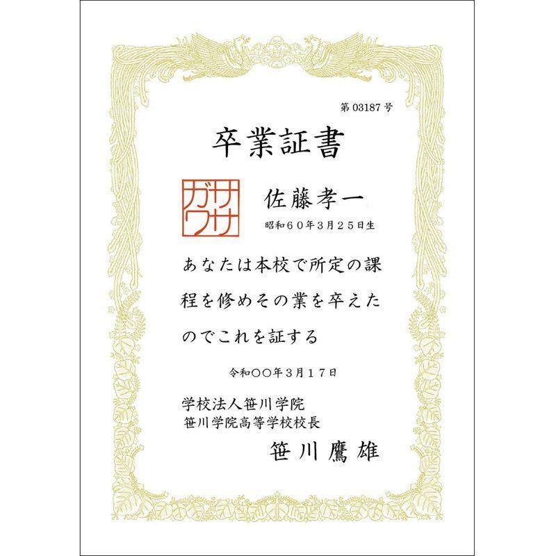 まとめ ササガワ タカ印 Oa賞状用紙 B5 10 1150 21 タテ書用 1ケース 白 100枚