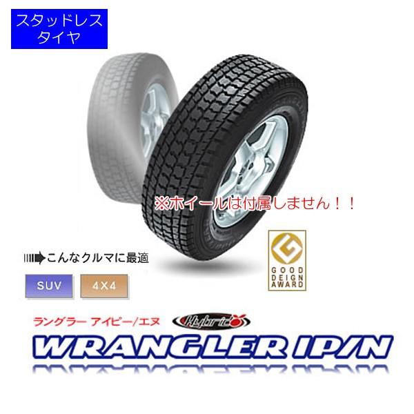 グッドイヤーWRANGLER IP/N｜225/70R15 100Q｜スタッドレスタイヤ