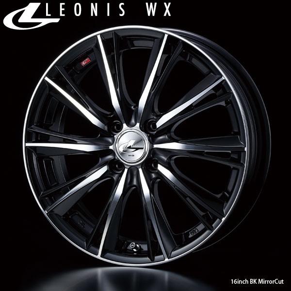 ドレスアップホイール｜15インチ×5.5〈4枚〉｜Weds LEONIS WX｜ウェッズ レオニス・ダブルエックスの画像