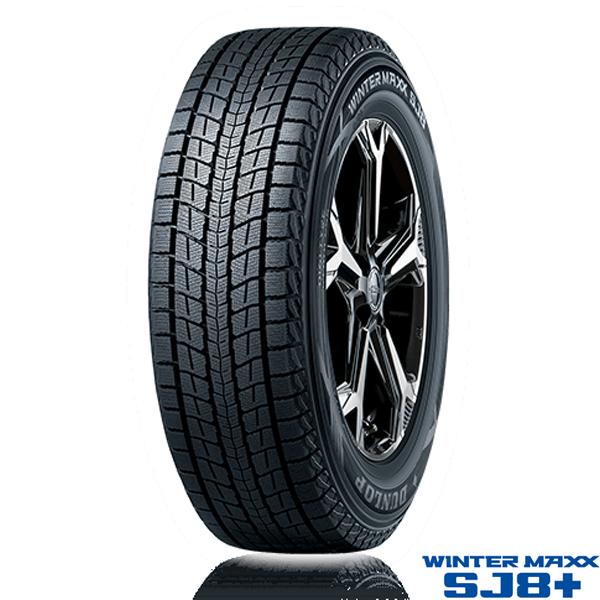 ダンロップWINTER MAXX SJ8+｜SUV用｜265/50R19 110Q XL｜スタッドレスタイヤ
