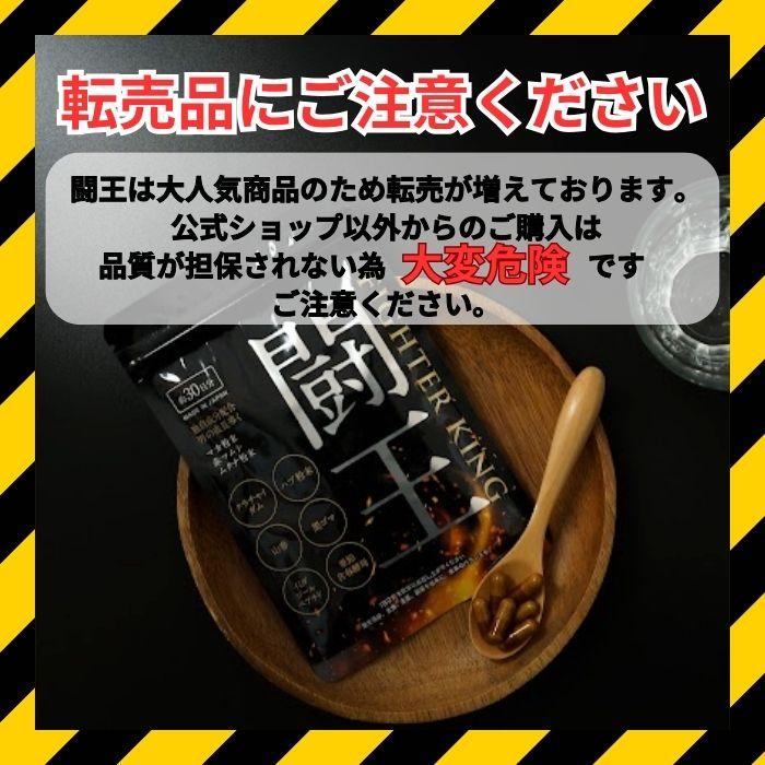 滋養強壮剤 男 マカ クラチャイダム【正規品】闘王 ファイターキング みどり生活 1袋 60粒 30日分  ※精力剤 ではなくサプリメント｜midori02｜03