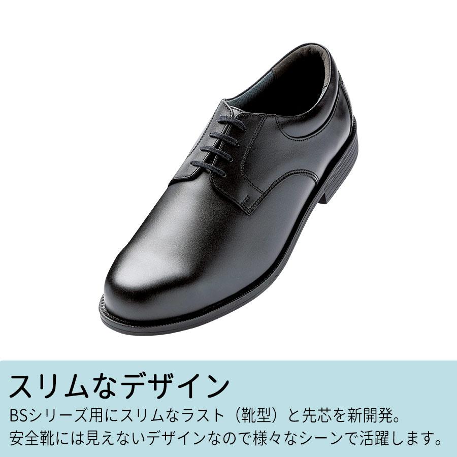 ハイグリップ ミドリ安全 紳士靴タイプハイグリップ BS1310 ブラック 