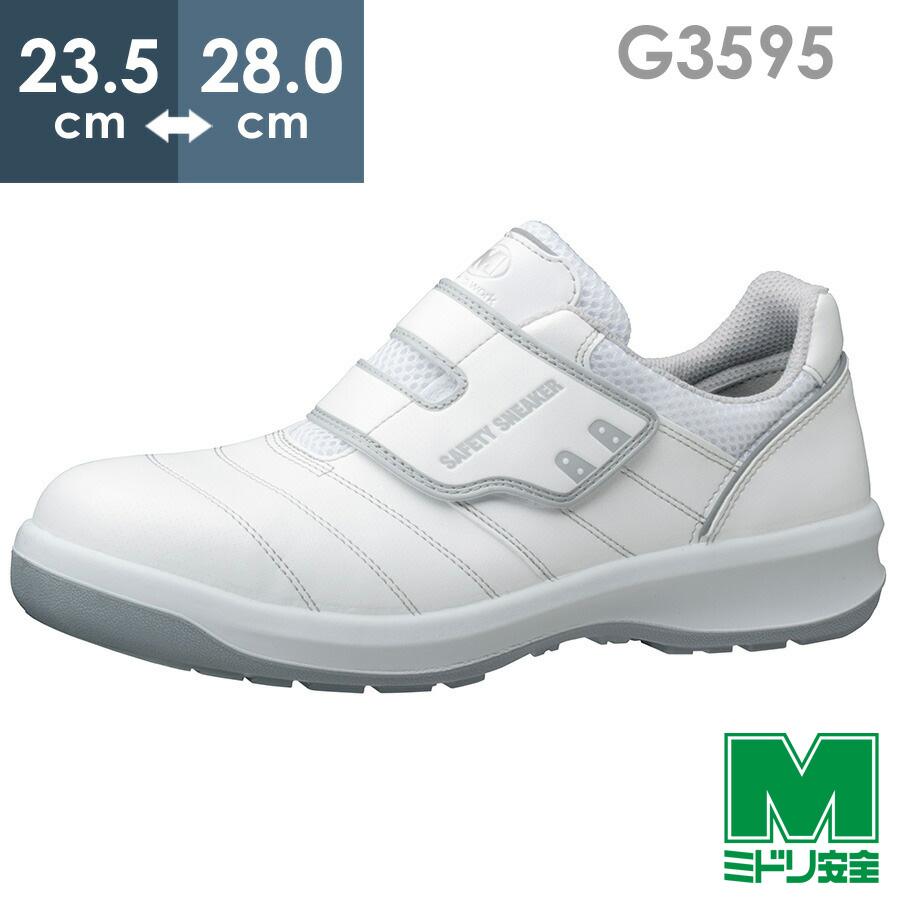 安全靴 ミドリ安全 男女兼用 ワイド樹脂先芯 スニーカー マジック G3595 ホワイト ローカット ミドリ安全 Com Paypayモール店 通販 Paypayモール