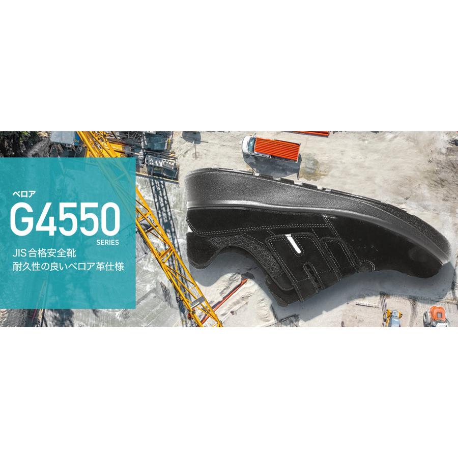 ミドリ安全 安全靴 G4555 (バンドタイプ) ブルー ブラック 23.5〜28.0