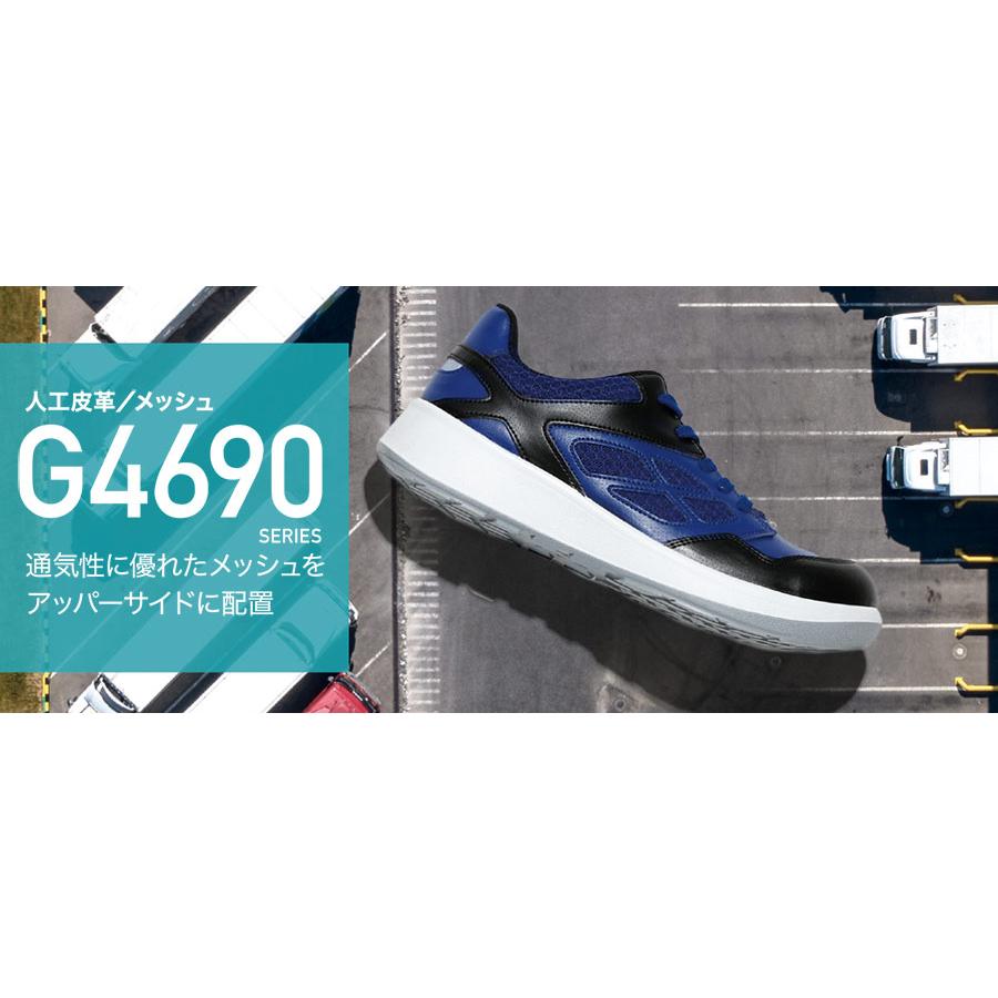 ミドリ安全 安全靴 G4690 (ひもタイプ) ブラック ネイビー 大 29.0