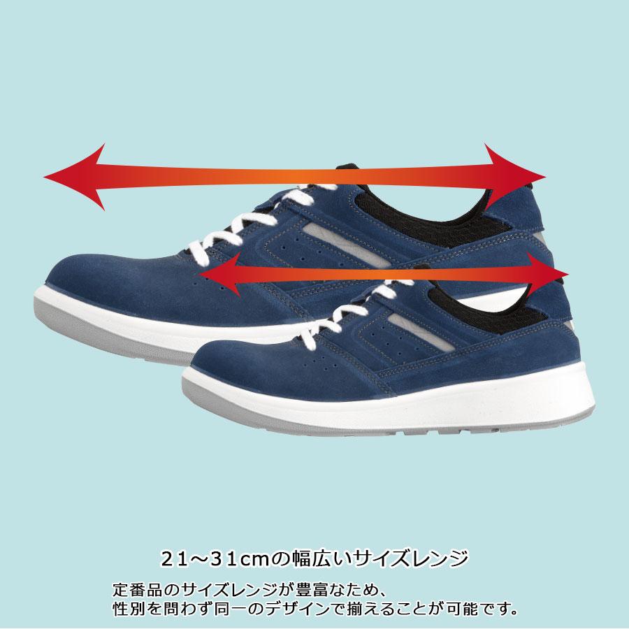 靴 Peace ミドリ安全 安全靴 G4695 (バンドタイプ) ブラック ネイビー