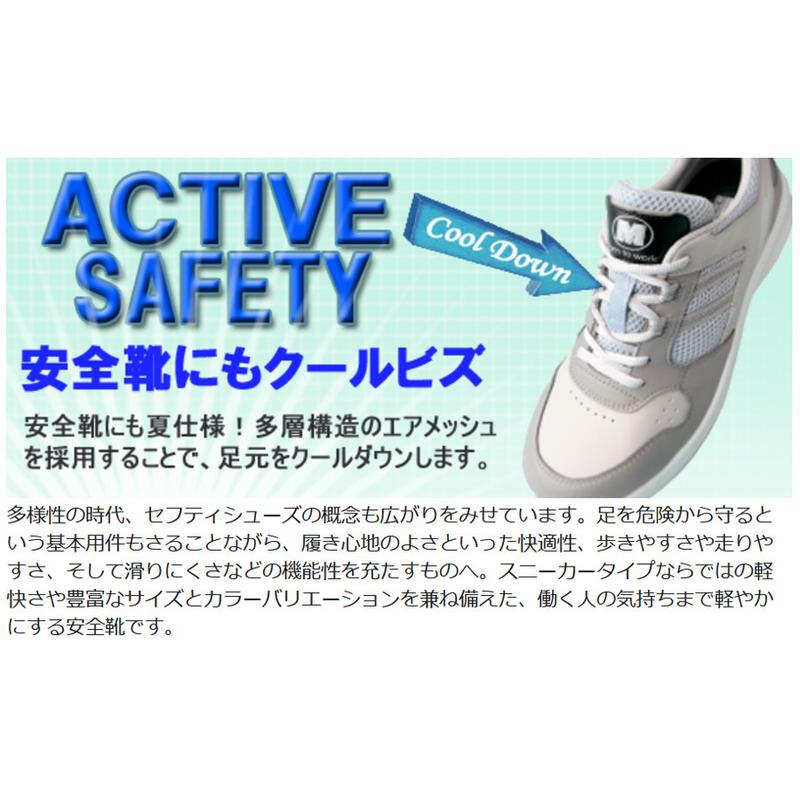 ミドリ安全 安全靴 プロテクティブスニーカー G3690 (ひもタイプ