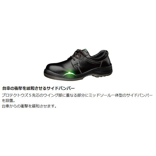ミドリ安全 安全靴 プロテクトウズ5 P5210 ブラック 小 22.0〜23.0