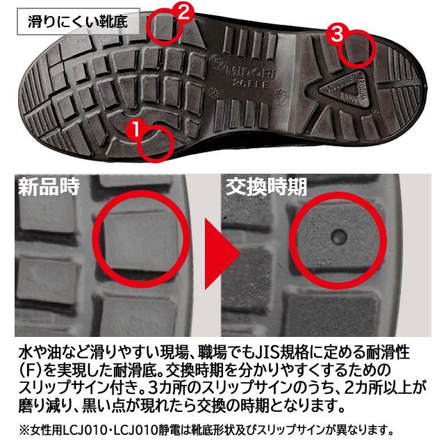ミドリ安全 女性用 安全靴 LCJ010 ブラック 22.0〜25.0 : ミドリ安全