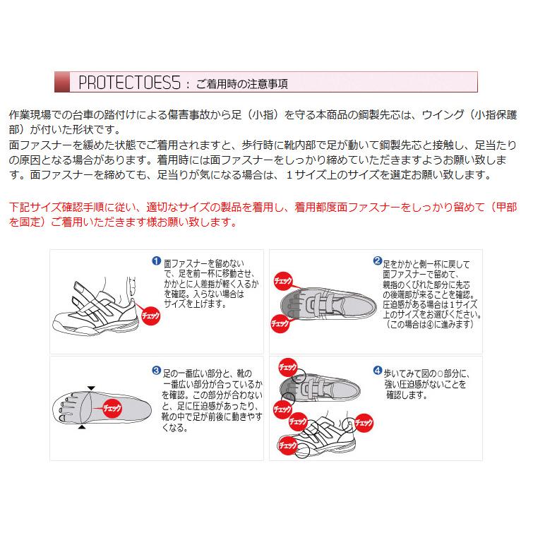 ミドリ安全 静電安全靴 プロテクトウズ5 PC235N(旧PCF) 静電 ブラック