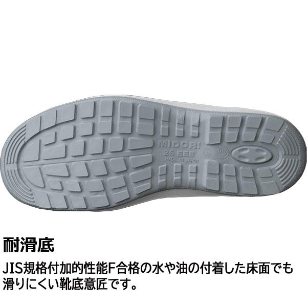 ミドリ安全 安全靴 プロテクティブスニーカー MSN395 (バンドタイプ