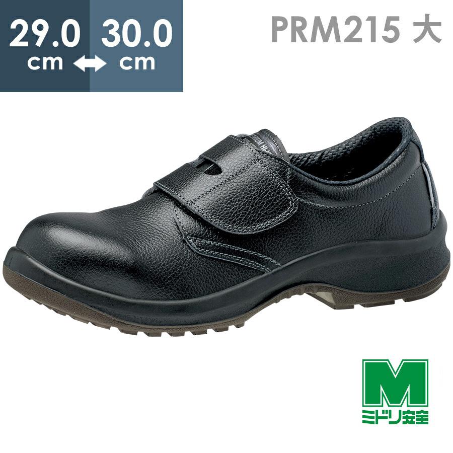 プレミアム ハイ・ベルデ ミドリ安全 安全靴 プレミアム ハイ・ベルデ