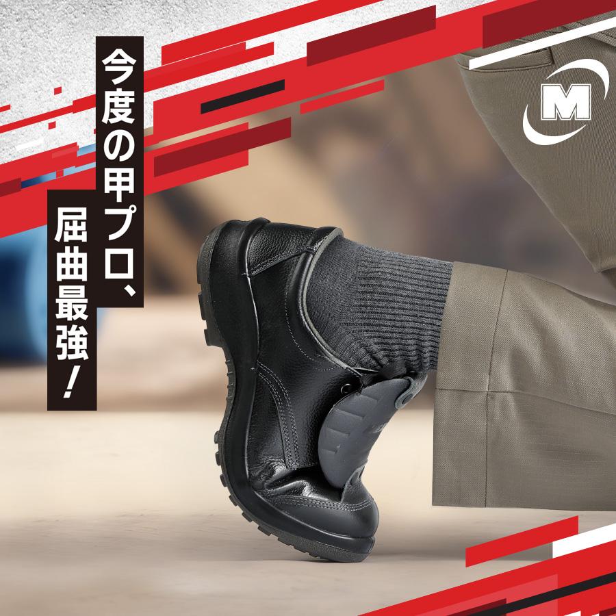 ミドリ安全 静電安全靴 プレミアム ハイ・ベルデ PRM212 甲プロM2 小