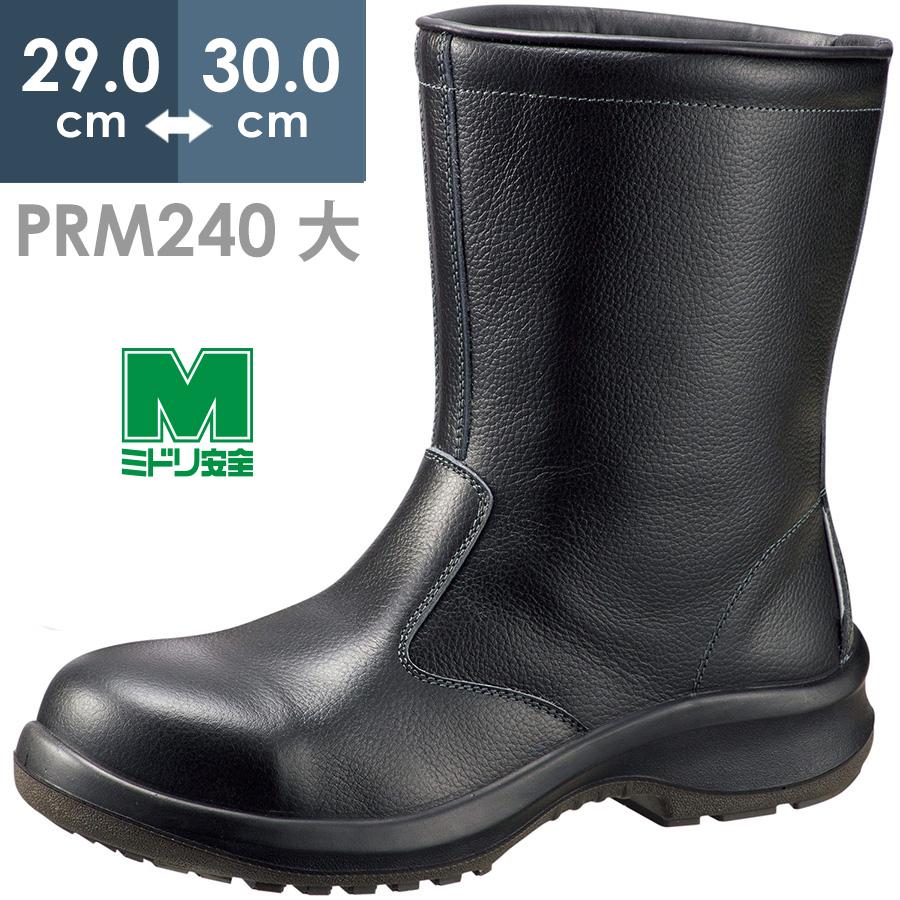 ミドリ安全 安全靴 プレミアム　ハイ・ベルデ PRM240 ブラック 大 29.0〜30.0 プレミアム ハイ・ベルデ ミドリ安全 安全靴 プレミアム ハイ・ベルデ