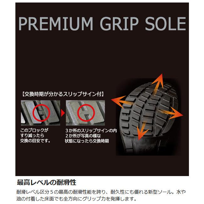 プレミアム ハイ・ベルデ ミドリ安全 静電安全靴 PRM240 静電 ブラック