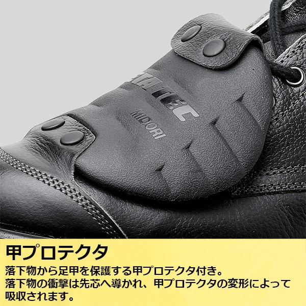 ミドリ安全 安全靴 RT922 甲プロM2 23.5〜28.0 : ミドリ安全.com Yahoo