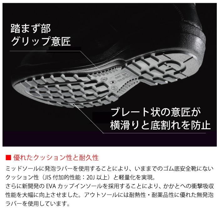安全靴 ミドリ安全 RT712N ブラック 大サイズ ラバーテック 耐滑・耐熱ソール 日本製|ミドリ安全.com PayPayモール店|03