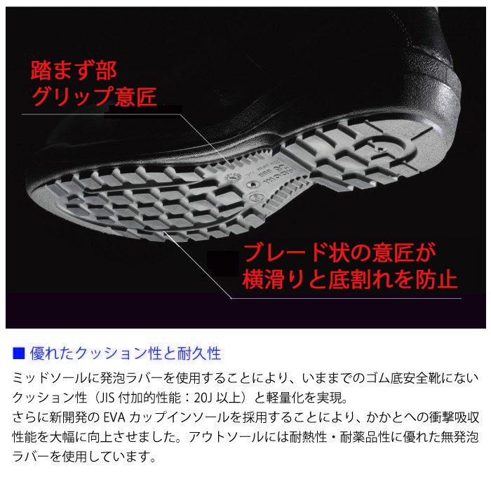 ミドリ安全 安全靴 RT722N ブラック 23.5〜28.0 : ミドリ安全.com