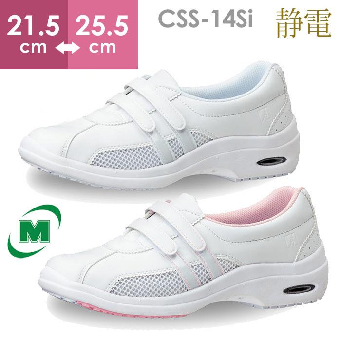 ミドリ安全 メディカルエレパス CSS-14Si 静電 作業靴 ホワイト 21.5〜25.5ｃｍ｜midorianzen-com