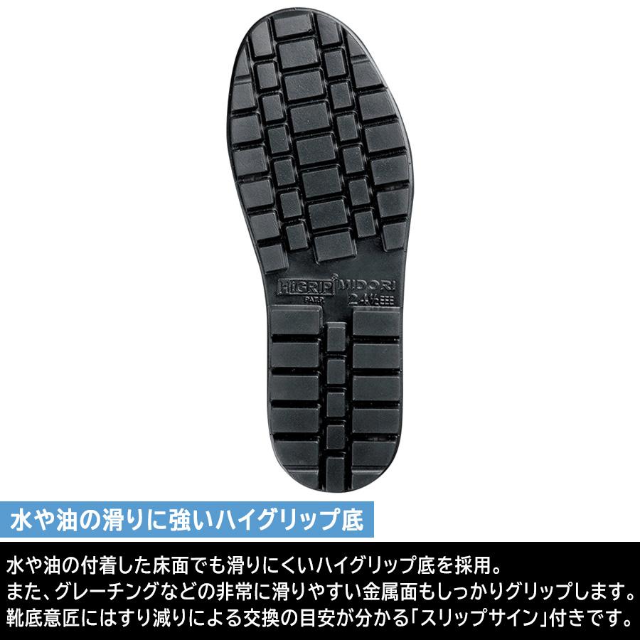 ミドリ安全 超軽量耐滑作業靴 ハイグリップ HR-820FK(旧HRS) ブラック