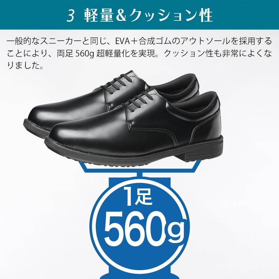 ハイグリップ ミドリ安全 紳士靴タイプハイグリップ HR-970(旧HRS