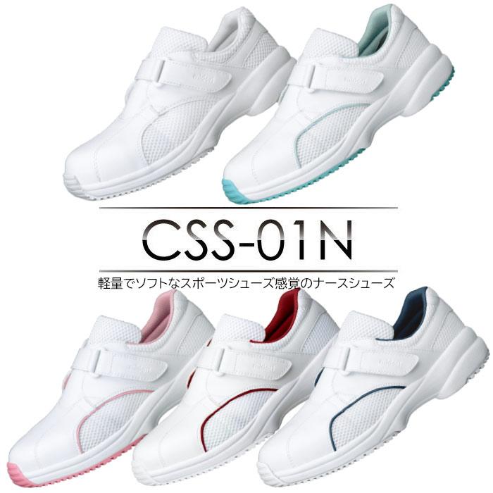 ミドリ安全 ケアセフティ 作業靴 CSS-01N ホワイト ネイビー ワイン