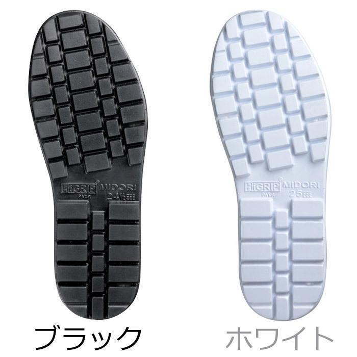 ミドリ安全 超耐滑軽量作業靴 HRS-480N ホワイト ブラック 22.0〜28.0ｃｍ｜midorianzen-com｜04