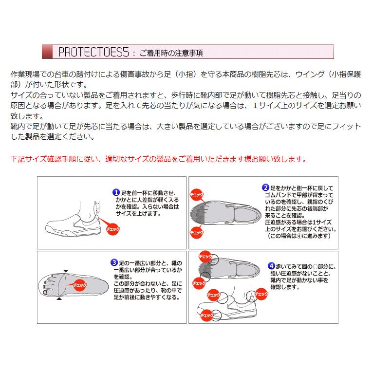 ハイグリップ ミドリ安全 ハイグリップ作業靴 プロテクトウズ5 PHS-600