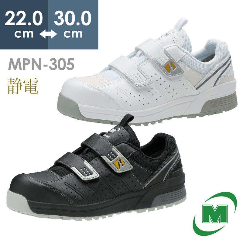 ミドリ安全 先芯入り静電スニーカー ワークプラス MPN-305静電 ミドリ安全 先芯入り静電スニーカー ワークプラス MPN-305静電