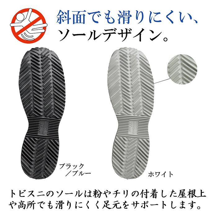 ミドリ安全 屈曲作業向け 先芯入りスニーカー 作業靴 トビスニ