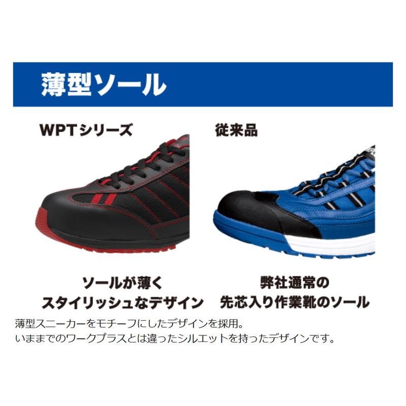 ミドリ安全 超耐滑先芯入りスニーカー 作業靴 WPT-110 WPT-115 4カラー