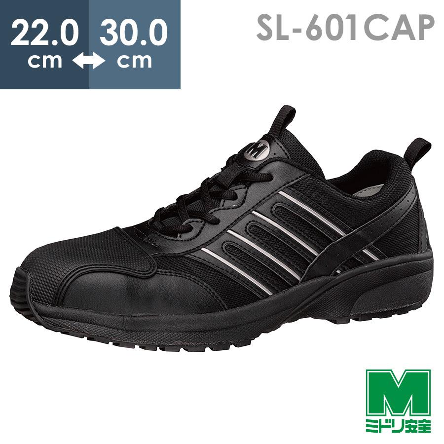 ワークプラス ミドリ安全 超軽量先芯入りスニーカー SL-601CAP ワークプラス ミドリ安全 超軽量先芯入りスニーカー SL-601CAP