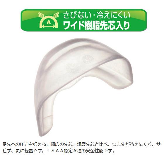 ミドリ安全 簡易防水仕様 寒冷地用 先芯入りスニーカー MPSW-155(旧MPS