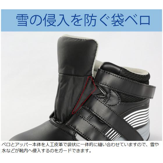 ミドリ安全 簡易防水仕様 寒冷地用 先芯入りスニーカー MPSW-155(旧MPS