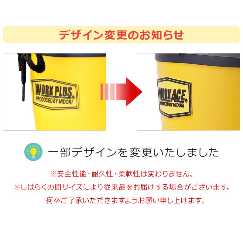 ワークプラス ミドリ安全 防寒用安全長靴 ワークエース 777 防寒