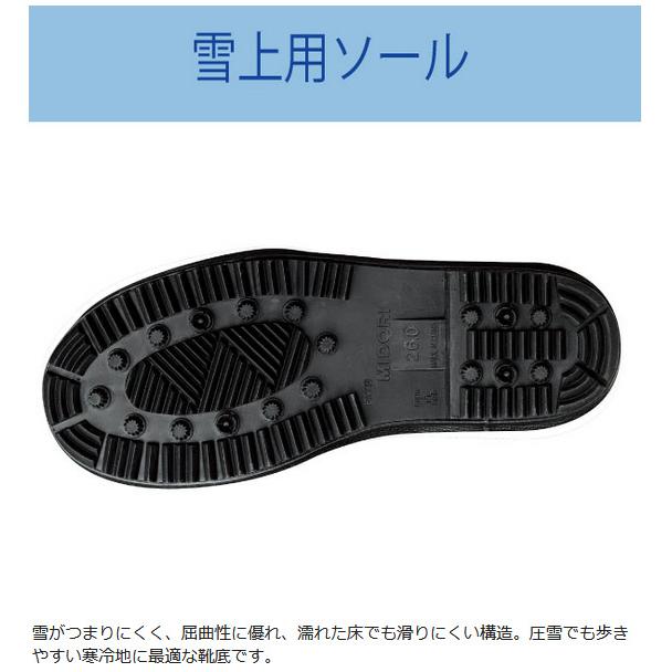 ワークプラス ミドリ安全 防寒用安全長靴 ワークエース 777 防寒