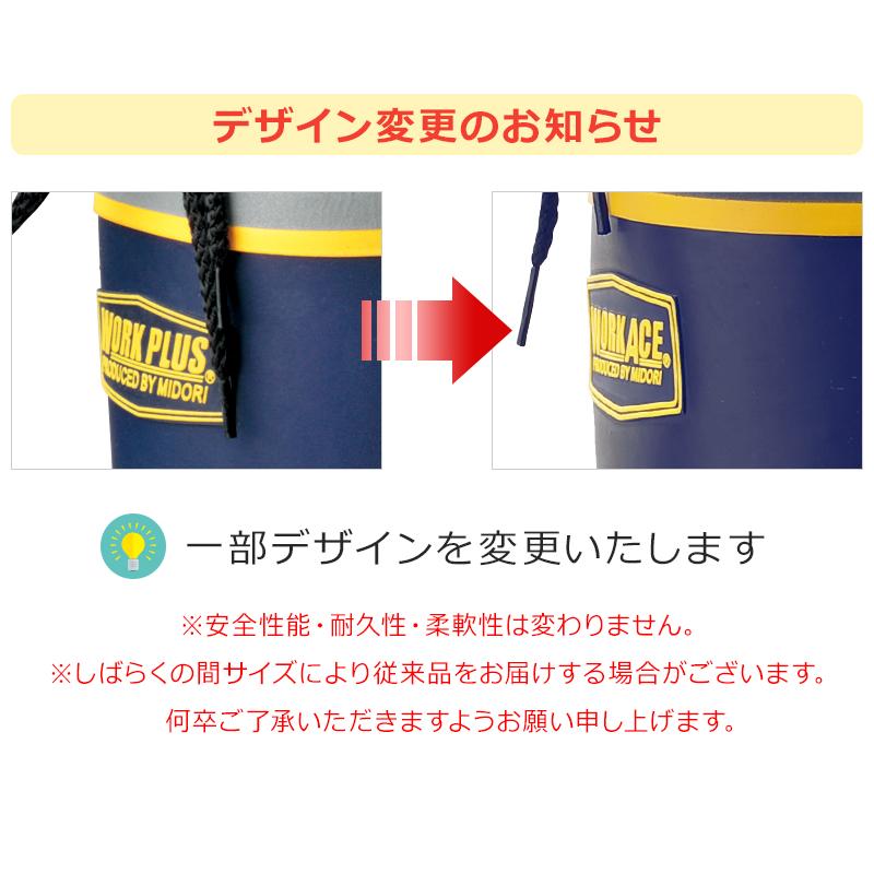ワークプラス ミドリ安全 防寒用安全長靴 ワークエース 777 防寒