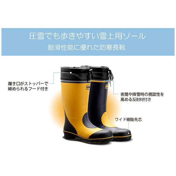 安全靴　ミドリ安全24cm 新品未使用 ワークプラス ミドリ安全 防寒用安全長靴 ワークエース 777 防寒