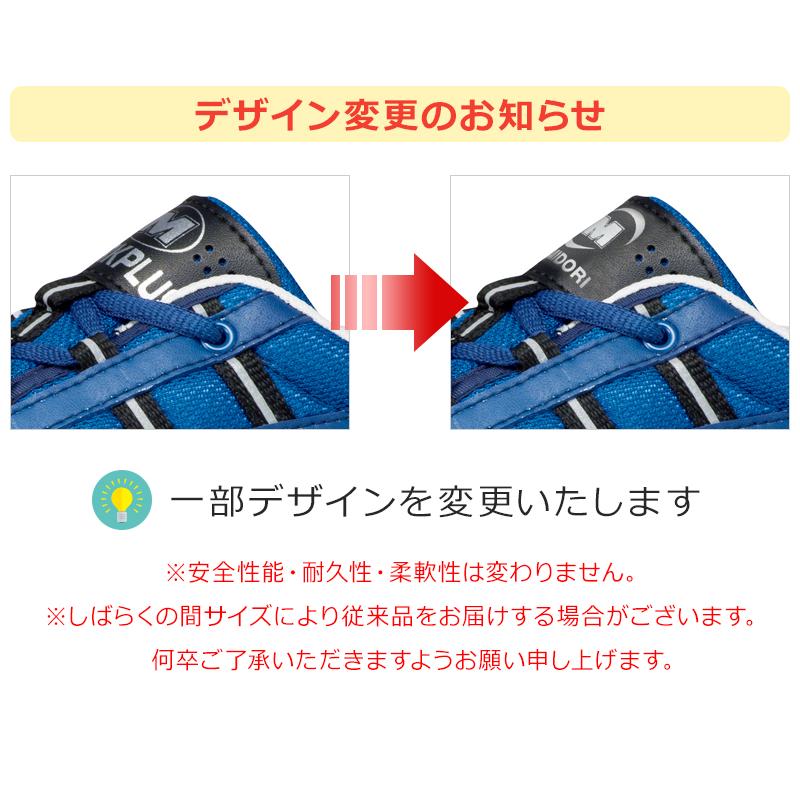 ワークプラス ミドリ安全 トウキャップ付き先芯入りスニーカー