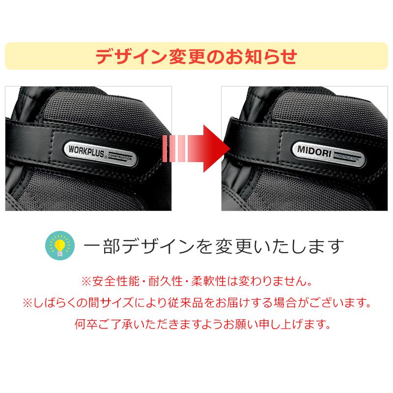 ワークプラス ミドリ安全 建設業向けスニーカー MPC-525 ブラック 23.5