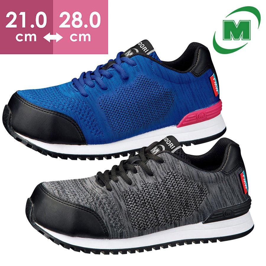 安全靴 ミドリ安全 作業靴 レディース スニーカー Mwj 710 ブラック ブルー 先芯入り おしゃれ 女性向け ワーク女子力 現場 倉庫 ミドリ安全 Com Paypayモール店 通販 Paypayモール