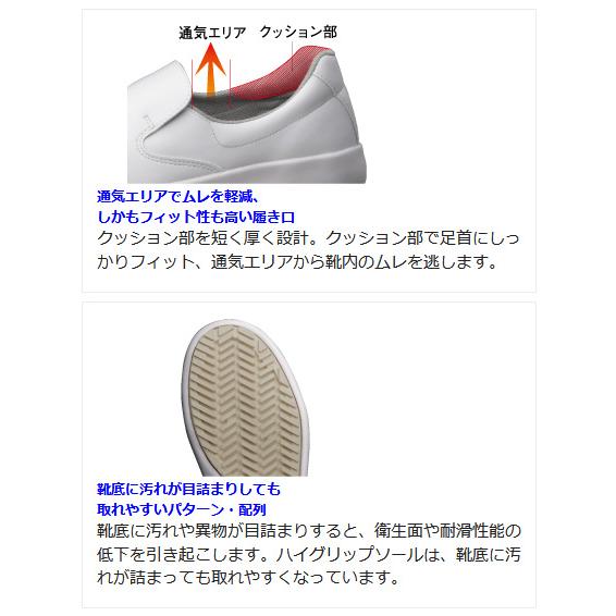 ミドリ安全 超耐滑静電作業靴 NHS-600 静電 ホワイト 21.0〜28.0｜midorianzen-com｜03