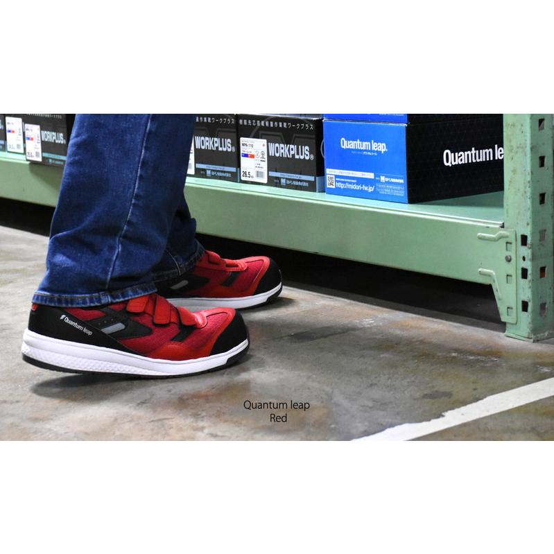 ミドリ安全 高反発作業靴 Quantum leap クワンタムリープ QL-15 静電