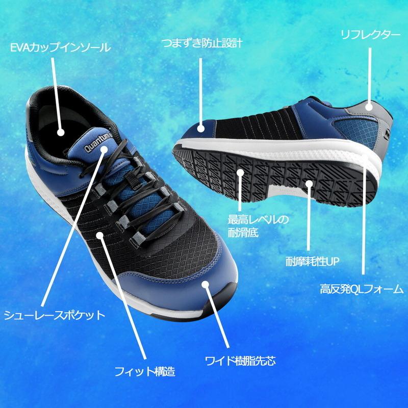 ミドリ安全 高反発作業靴 Quantum leap クワンタムリープ QL-01N 作業
