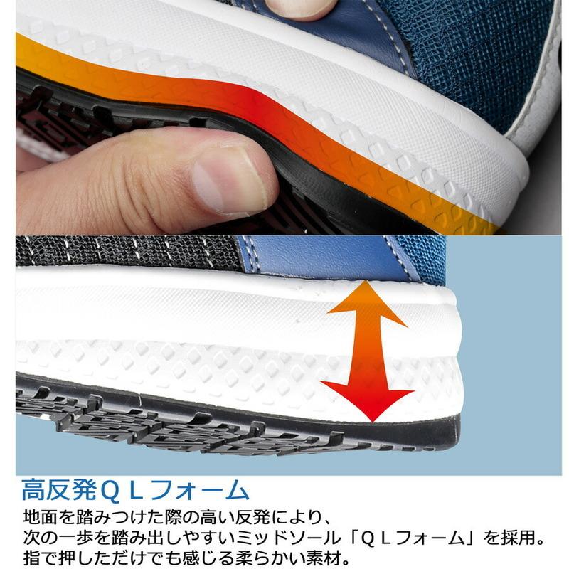 ミドリ安全 高反発作業靴 Quantum leap クワンタムリープ QL-01N 作業